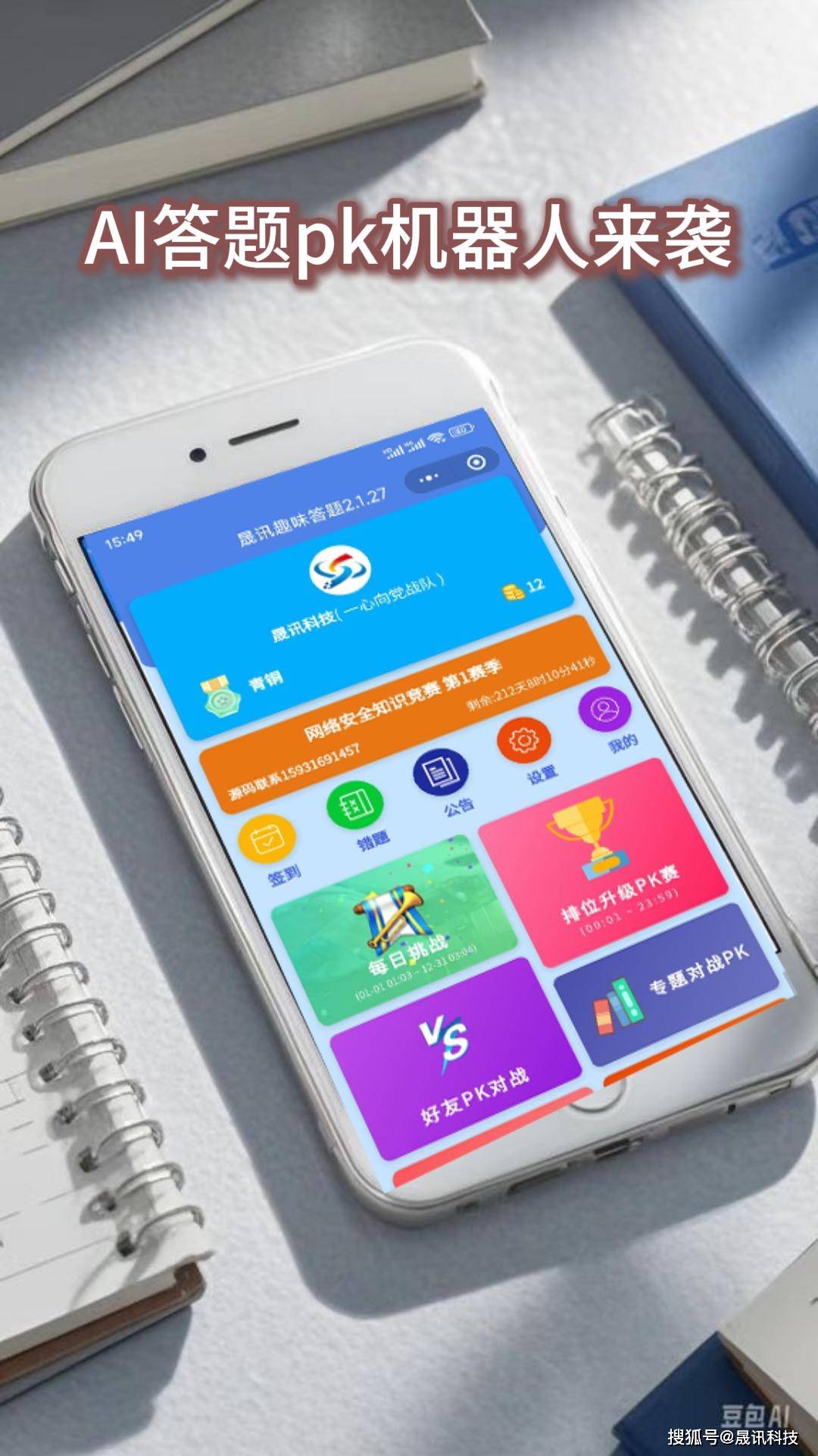 直观科普!哪款AI答题软件免费又好用(完美资讯)(实时传达)