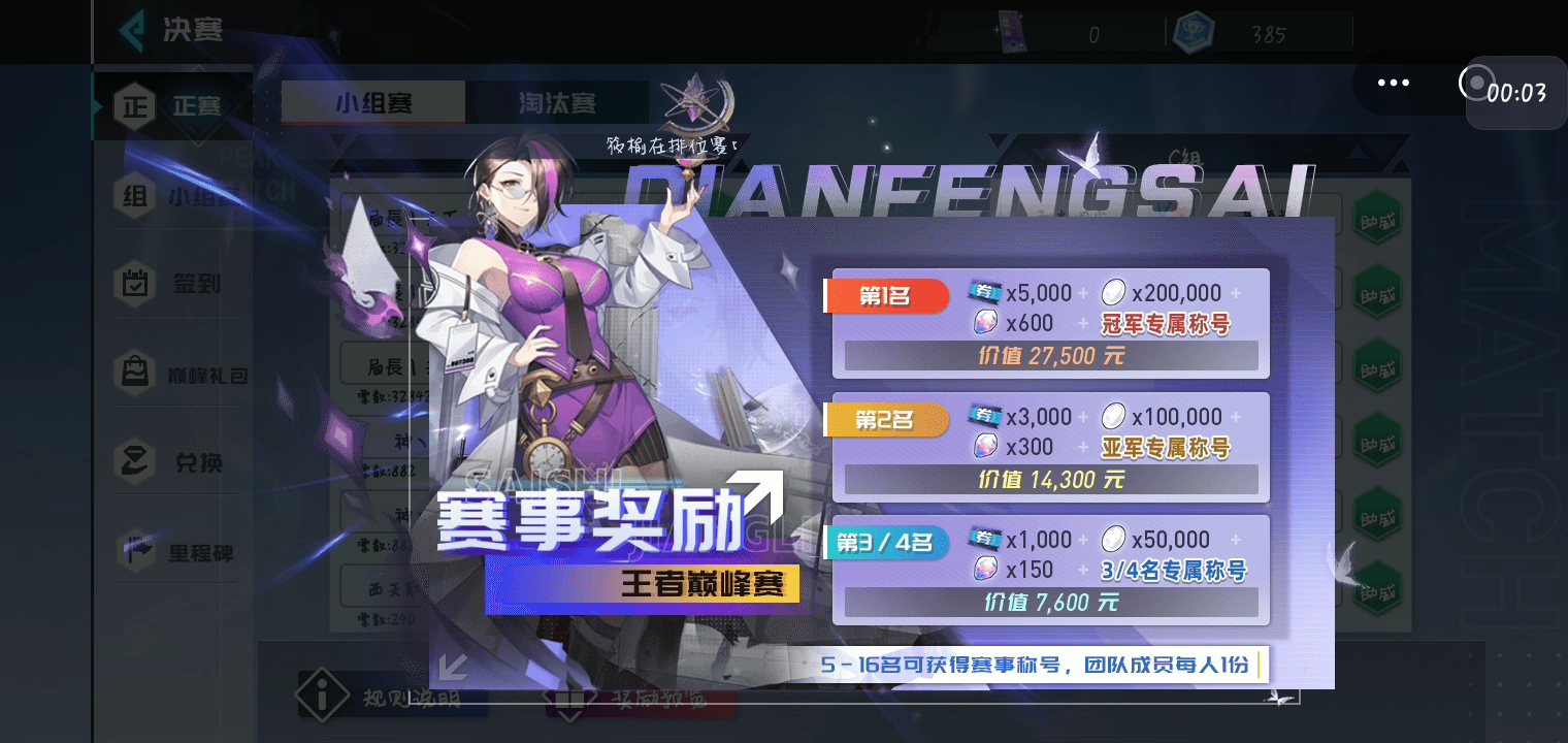 (一分钟秒懂)300大作战(2025.10.13.22.54.02+排名一览)