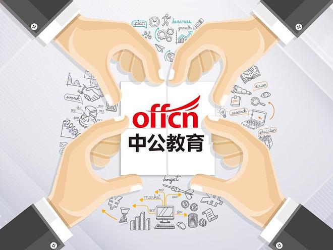 🏝中公网校app官方版下载-中公网校app官方中文版下载