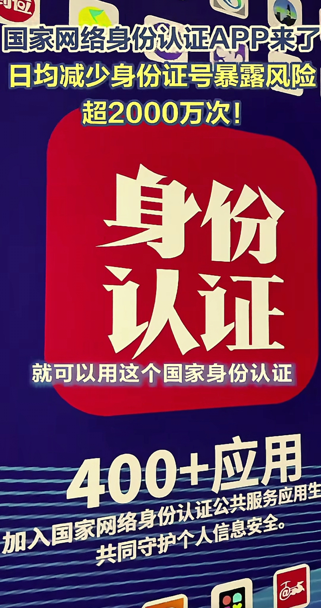 让我来解析一下网证通安全客户端-2025.10.13.23.28.03全新上线