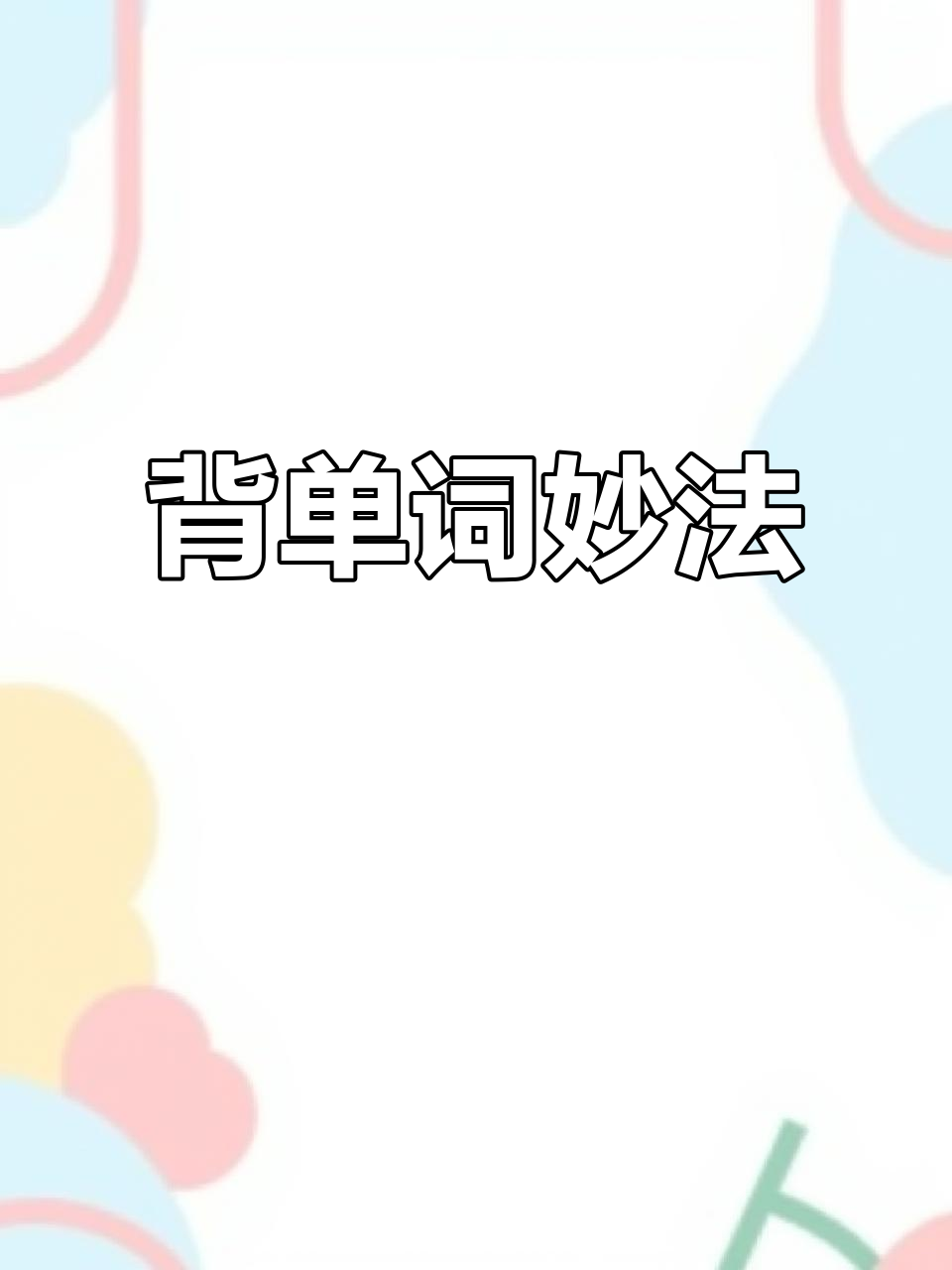 5秒详论:流利说粤语:助力创作的全新平台,开启写作新时代!