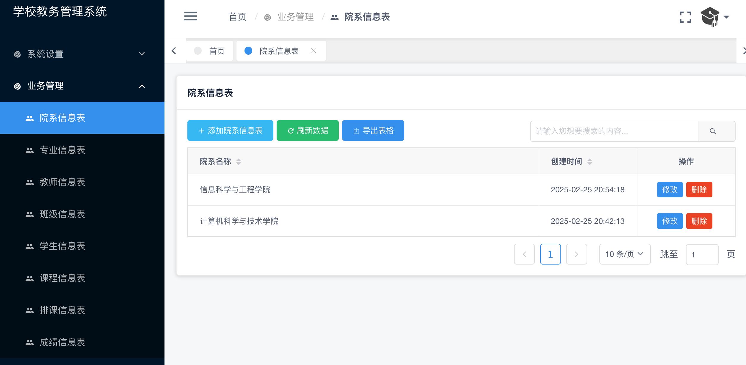 🦋校帮培训学校管理系统下载-校帮培训学校管理系统官方中文版下载