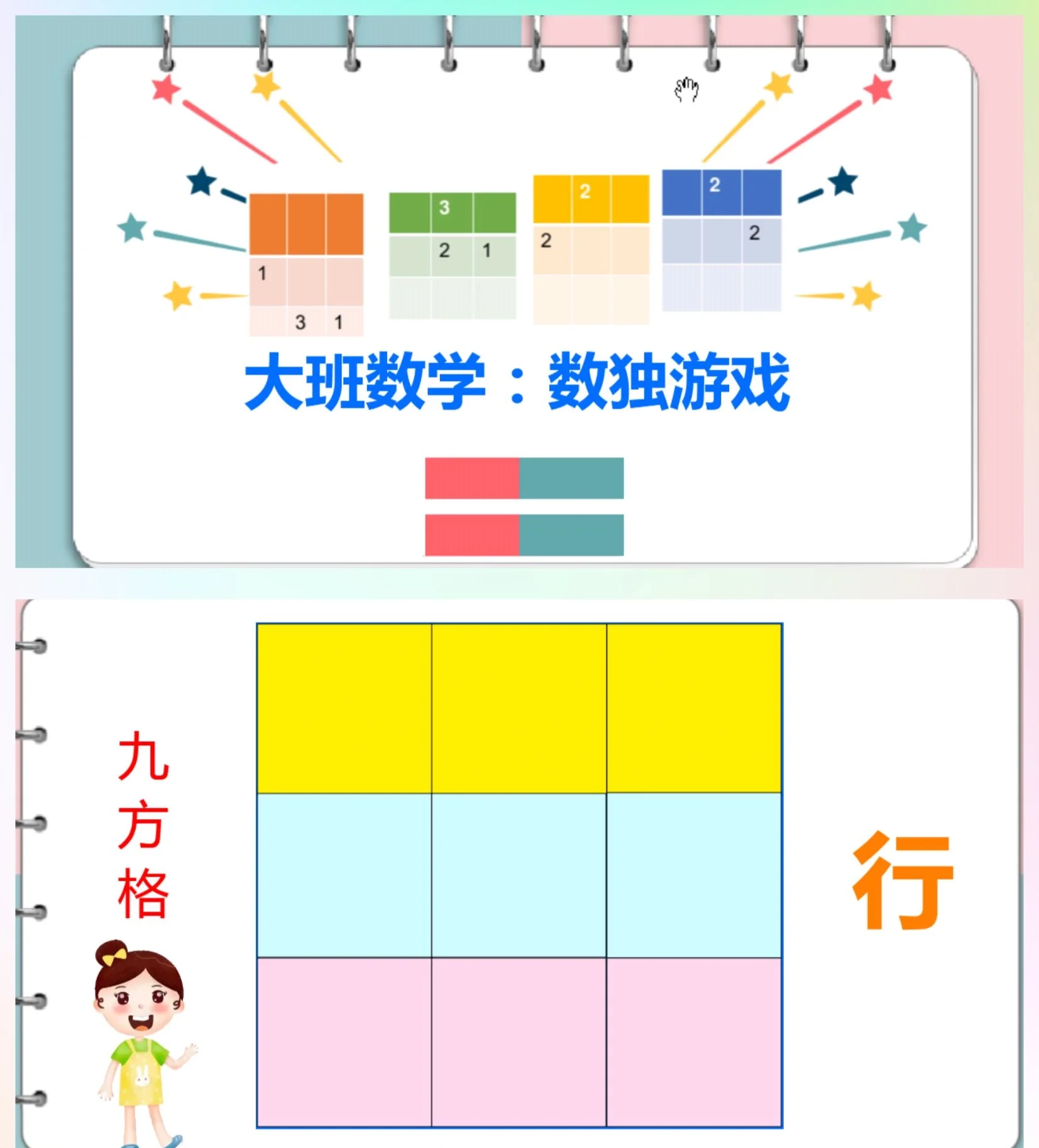 数独教学app下载-数独教学2025最新版本下载V.790.10