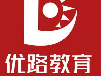 优路教育官网版appapp下载-优路教育官网版app2025最新版本下载V.249.89