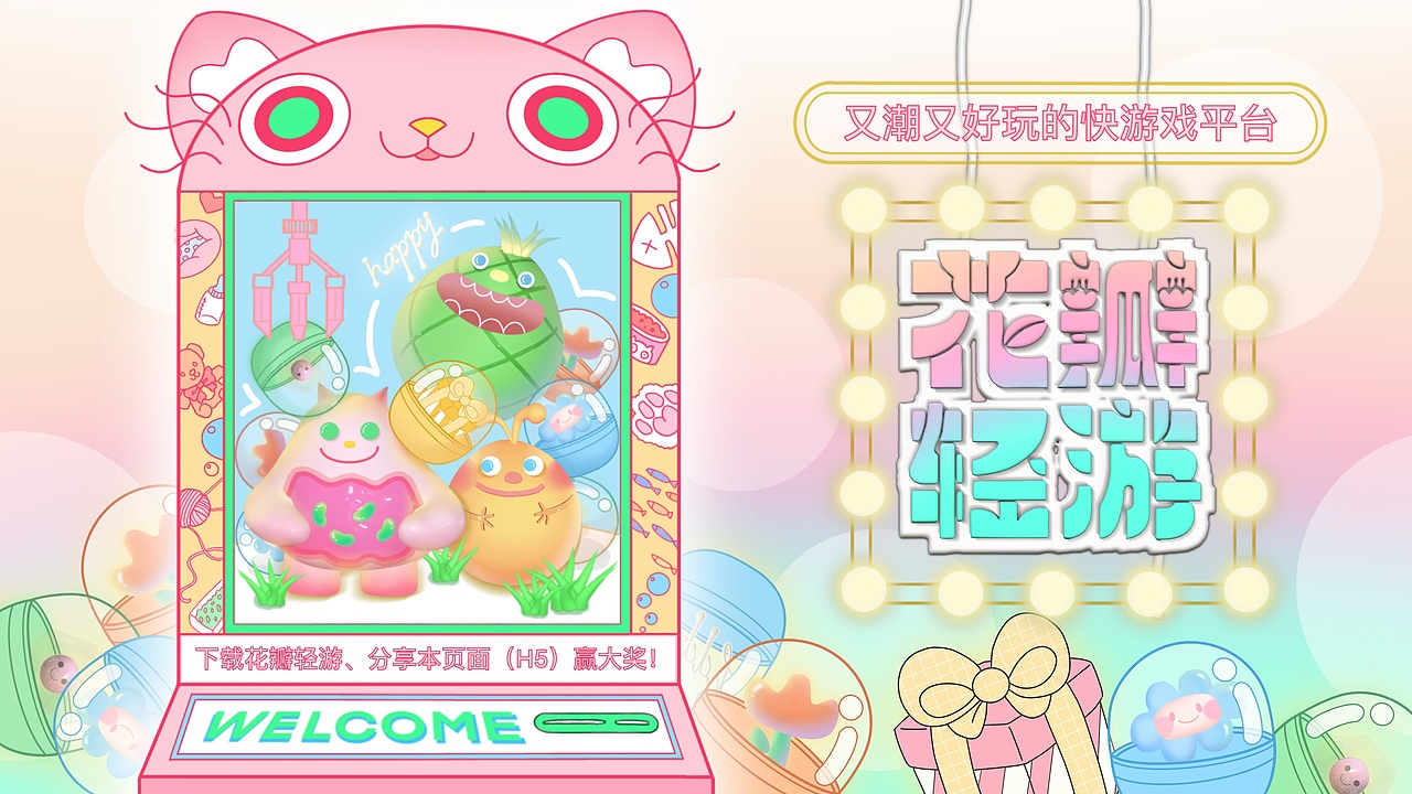 📌花瓣轻游免费官方正版下载-花瓣轻游免费2025最新版本下载N.428.56