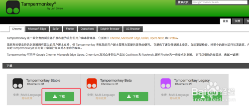 (4分简说一下)Tampermonkey官网版(10分钟响应)