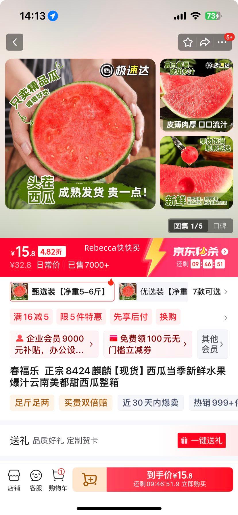 ⚽西瓜商城app下载安装-西瓜商城2025最新版V.864.47