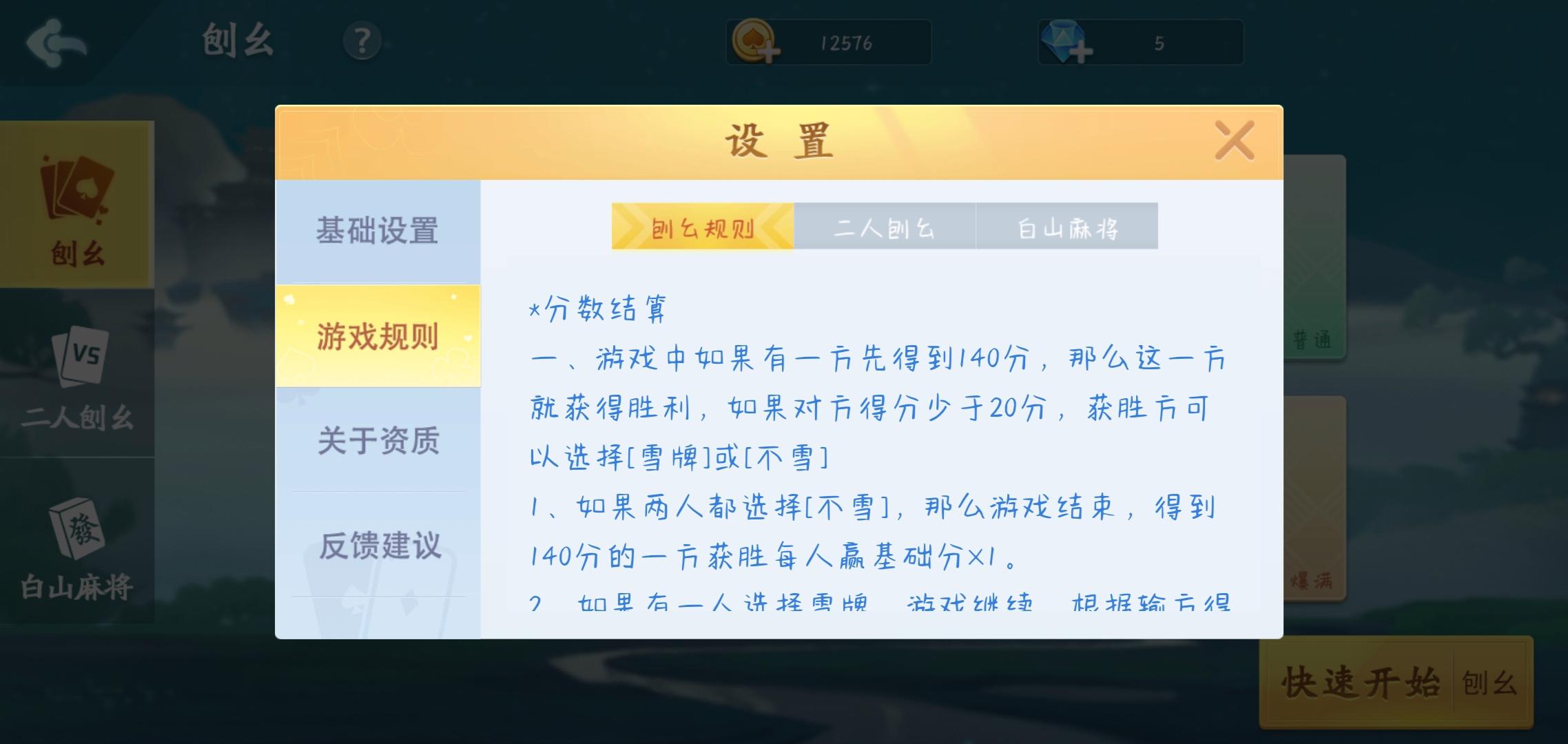 2025年10月14日 第199页