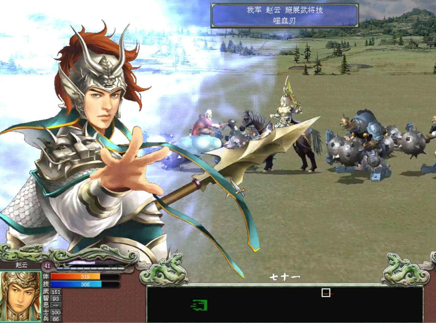 三国群侠传(官方)网站/网页版登录入口/手机版APP下载