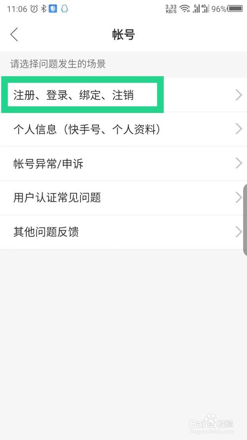 (5秒快速了解)快手极速版怎么实名认证-全面剖析