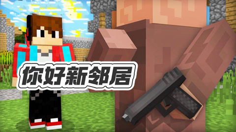 我的世界联机侠游戏官方正版下载-我的世界联机侠游戏app免费下载安装