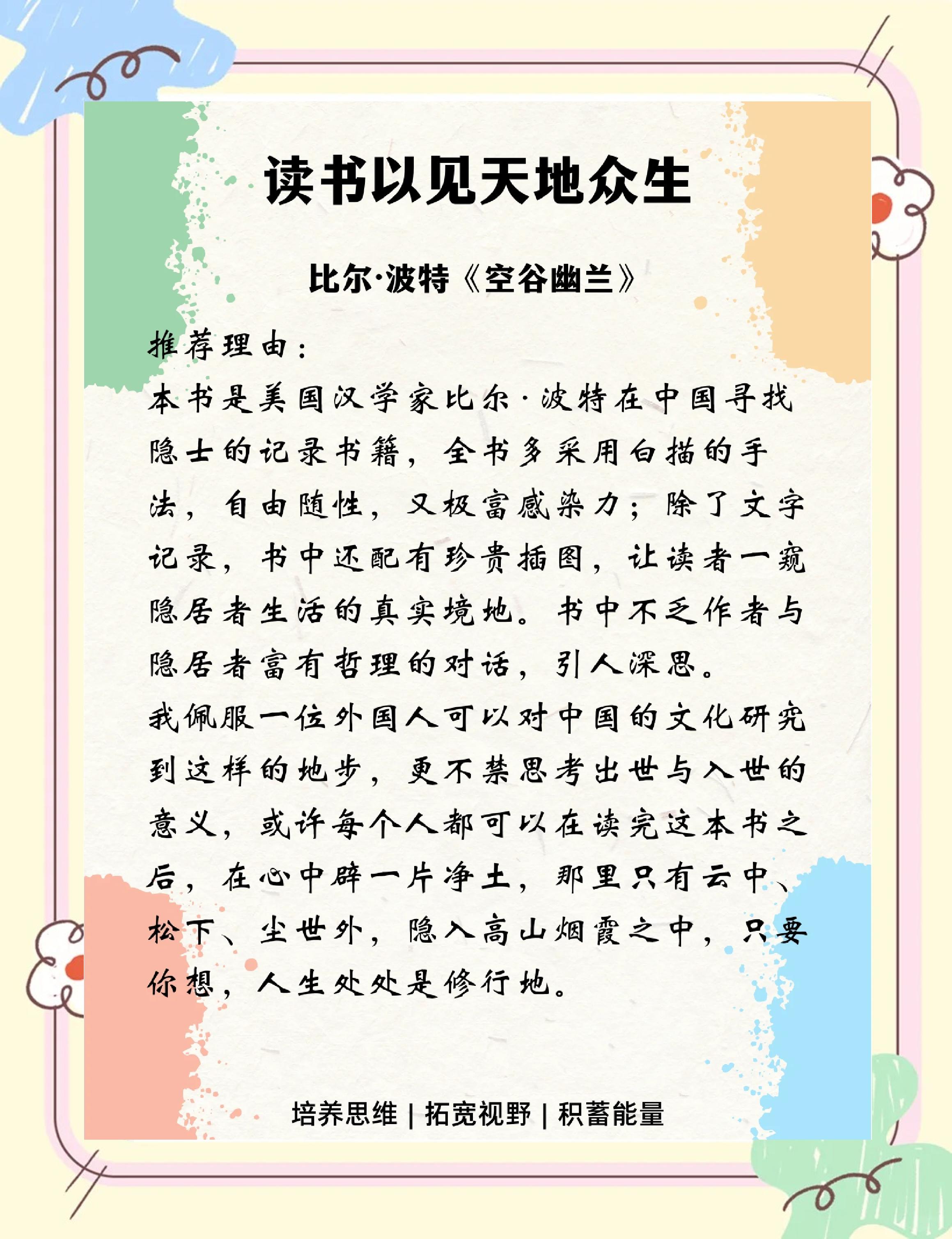 【秒懂经验】幽兰小说-参考消息(2025)