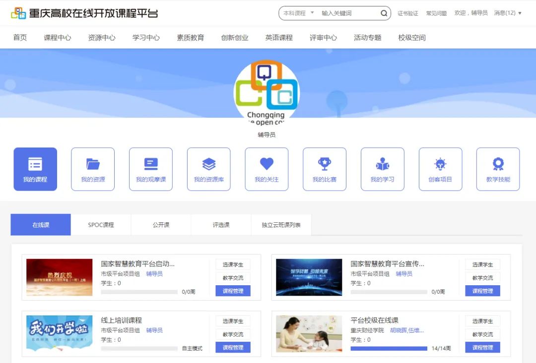 【马上明白】在线课程(2025)-新闻详情