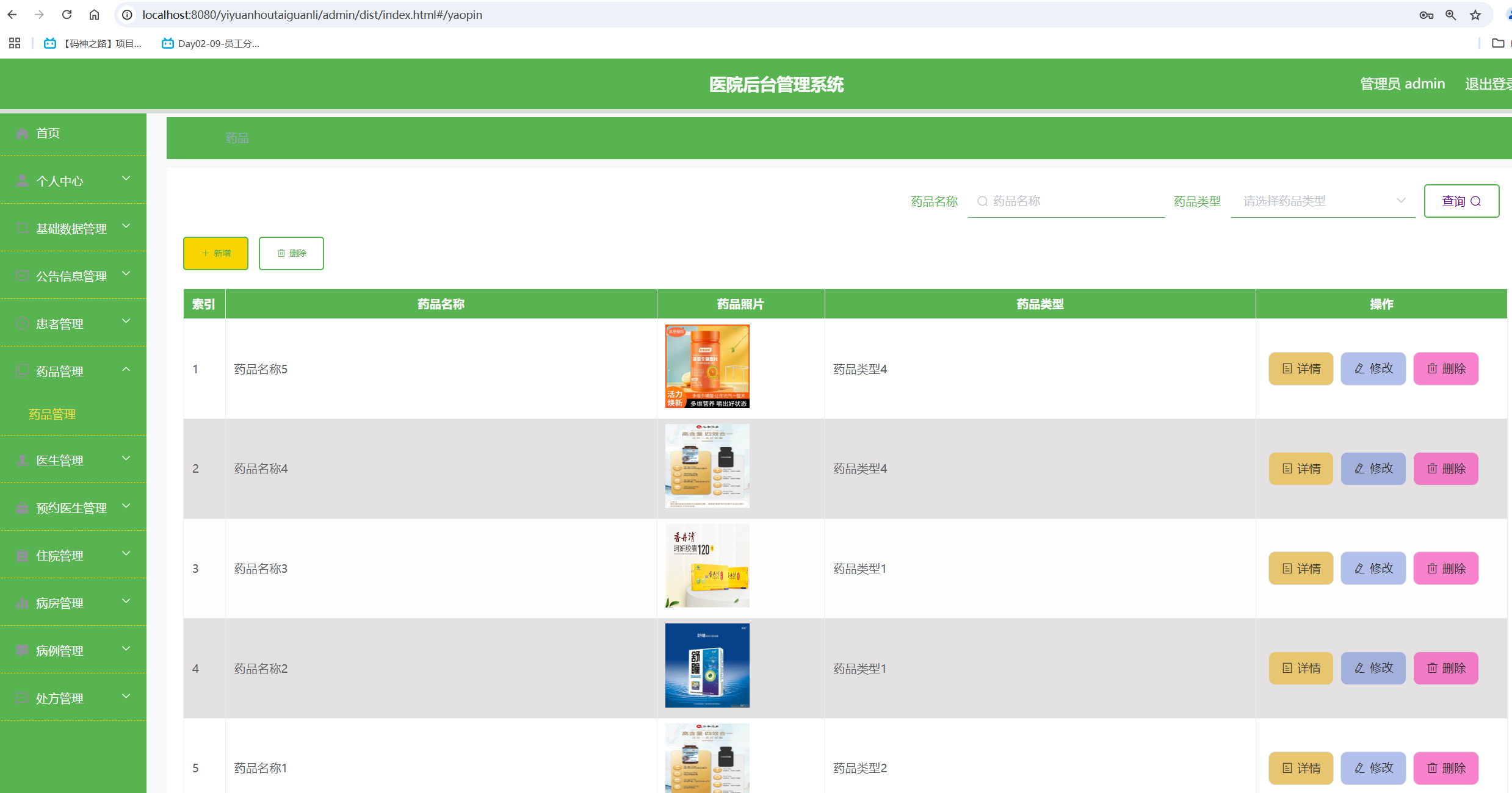 现在给大家科普免费好医师诊所医疗管理软件-今日发布