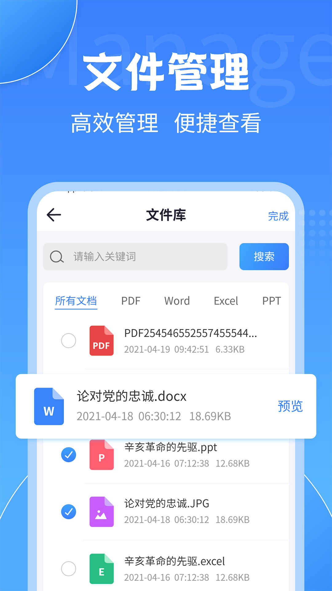 (总结百科)PDF大师(2025服务更新)