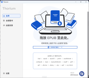 🏝ePub阅读器-ePub阅读器app免费下载安装