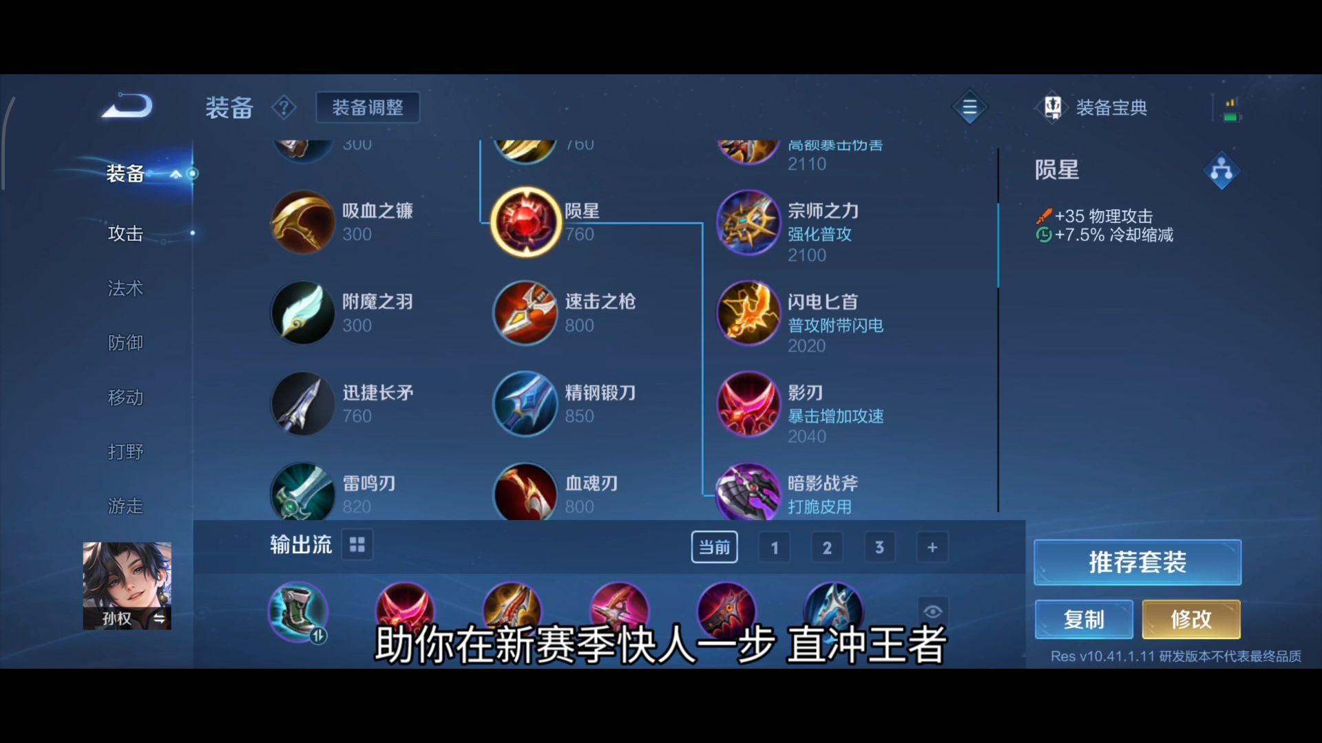 年度热搜!王者荣耀装备宗师之力详解攻略《今日发布》2025.10.14.05.46.02