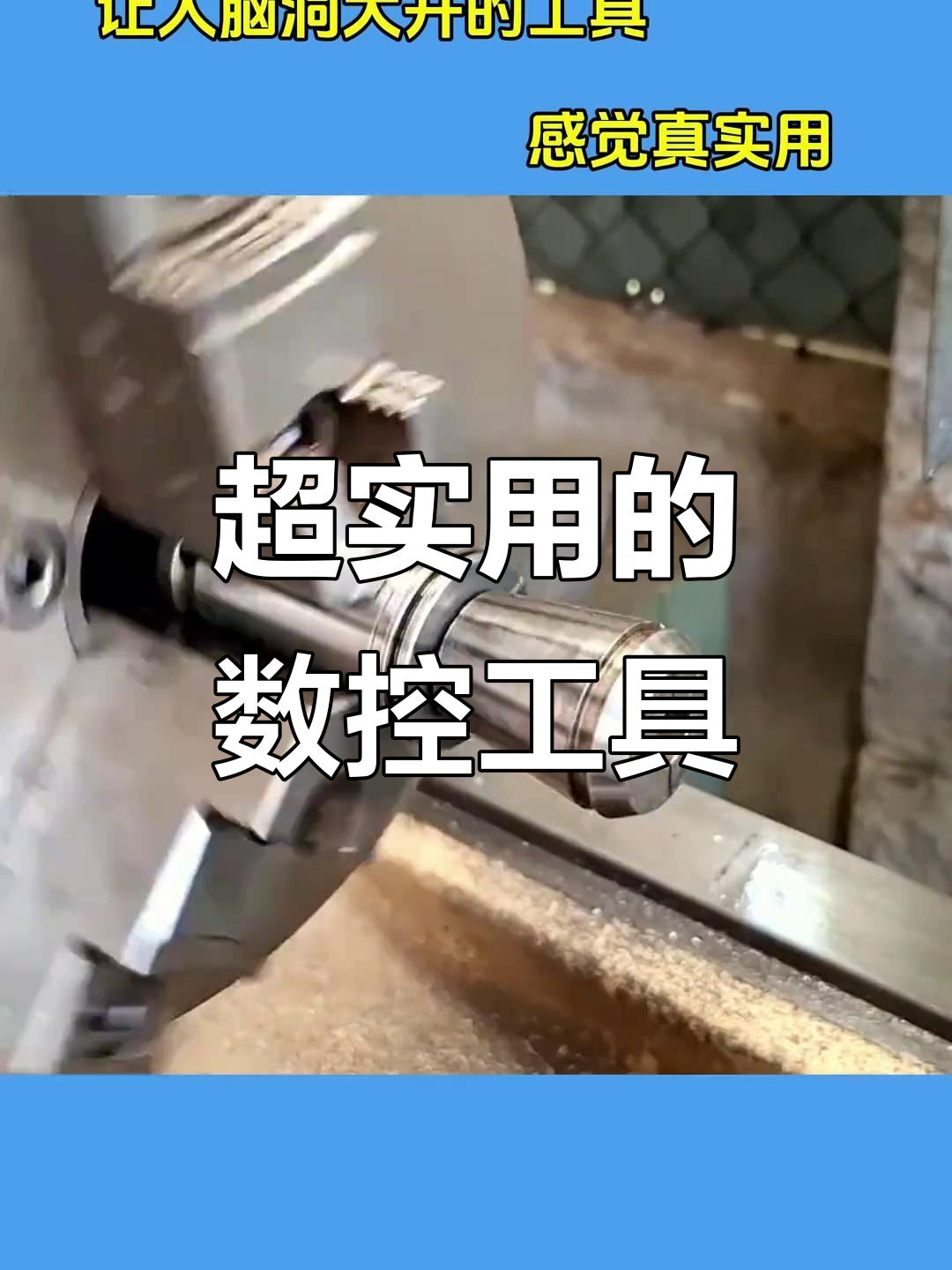 让我来解析一下数控车工计算器-2025.10.14.07.02.02全新上线