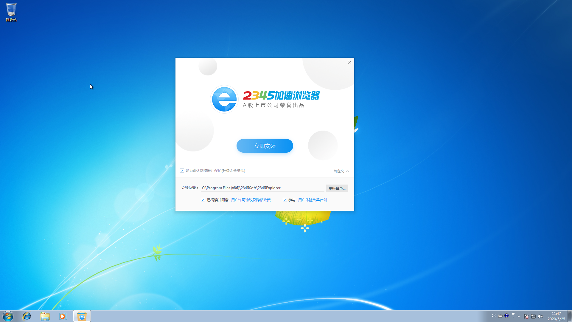 2345加速浏览器官方下载最新版本2025-2345加速浏览器app免费下载安装
