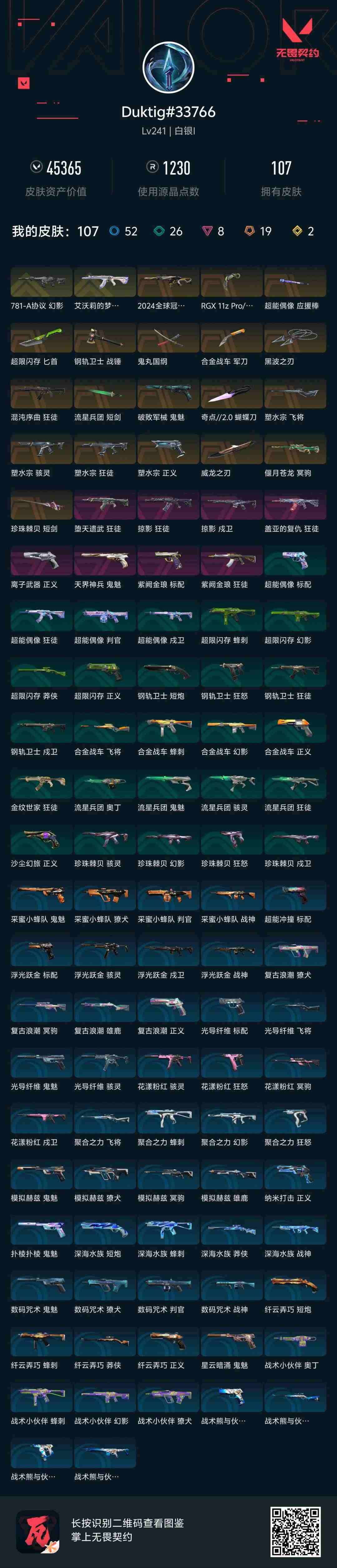 火爆热榜榜!u租号-新闻详情