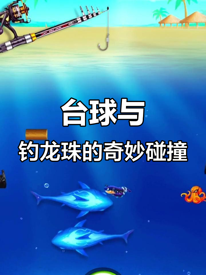 (9分钟科普)钓鱼大亨-更新网点