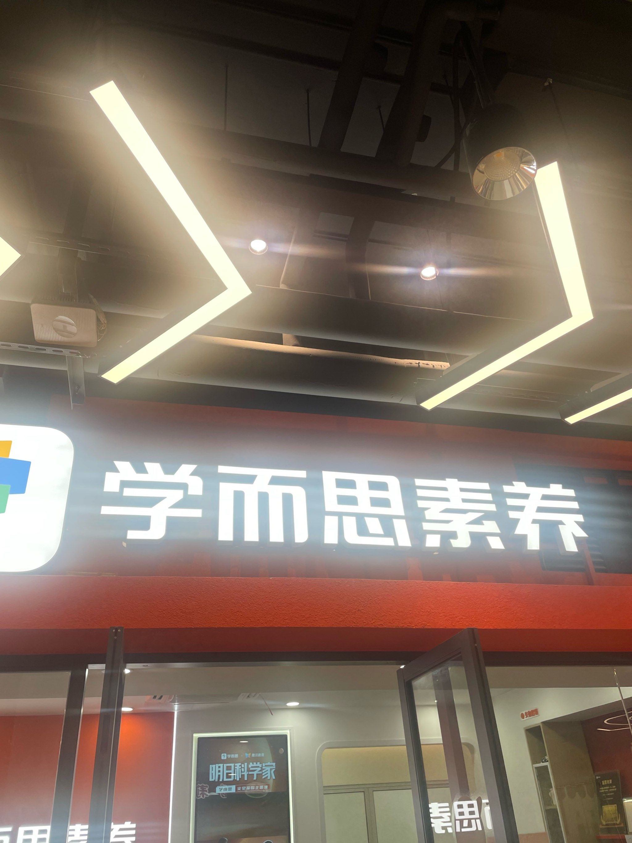 〖7时科普〗学而思网校直播课堂2025全新上线