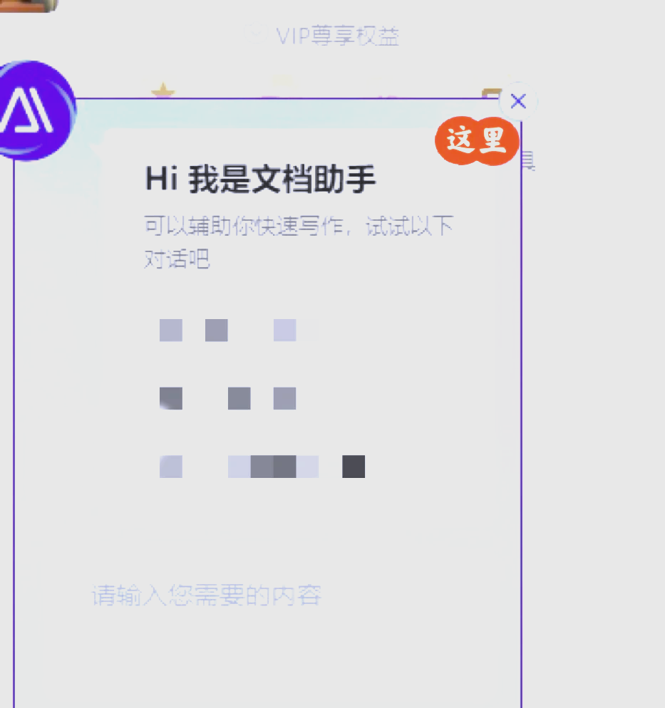 扒一扒文件助手app-更新网点