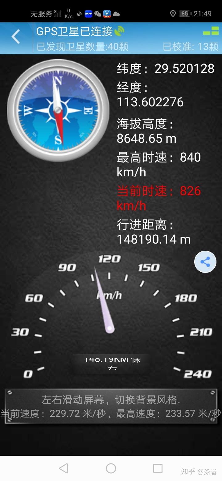 (2025秒懂经验)火车飞机测速今+日+汇+总