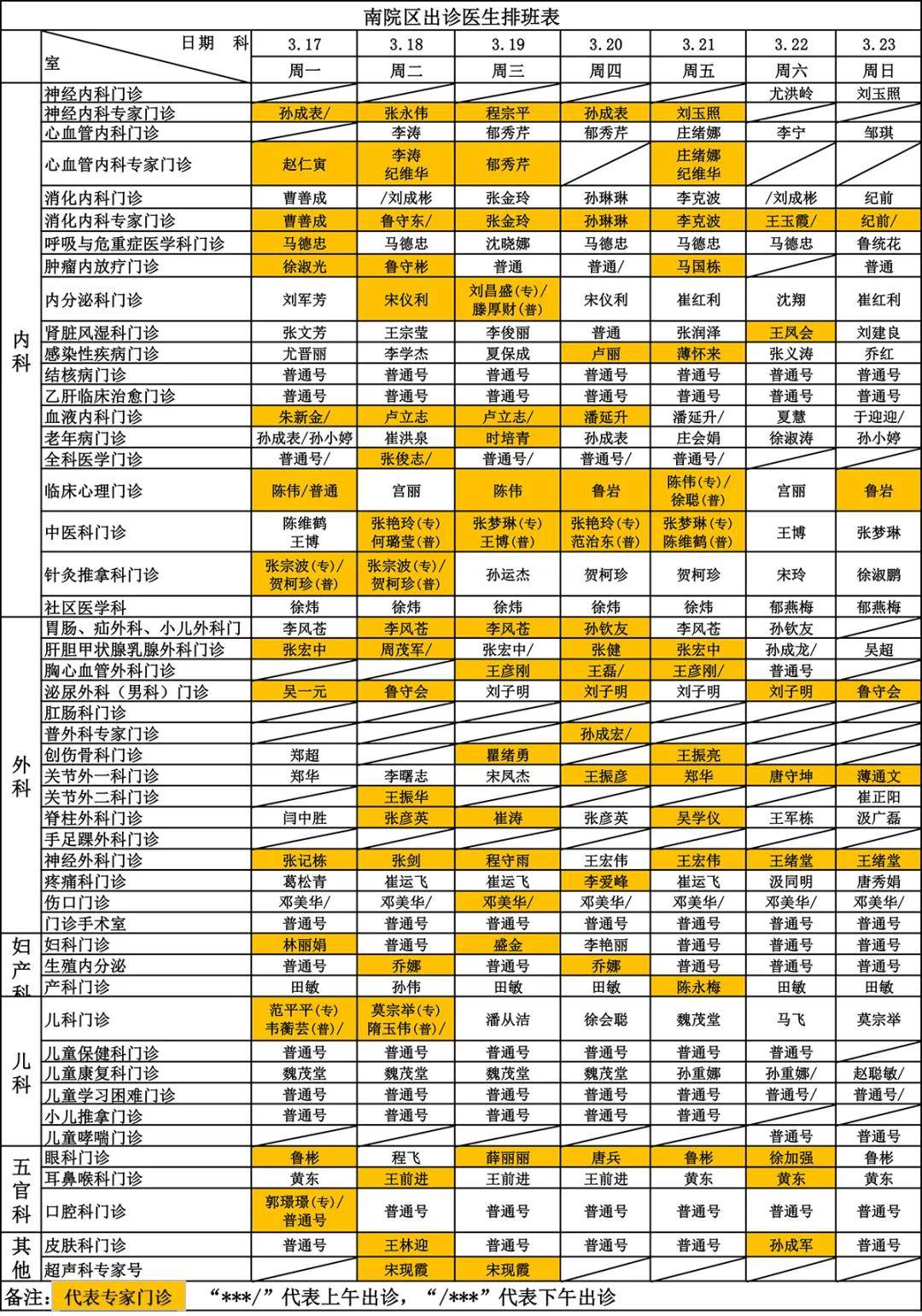 → 排班工具官方版-排班工具2025最新版V86.86.445.86 安卓版