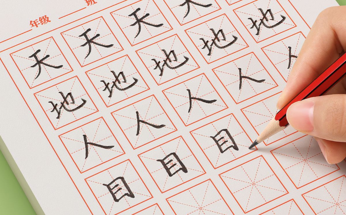 (一分钟秒懂)小学练字田字格模板(2025.10.14.11.06.02+排名一览)