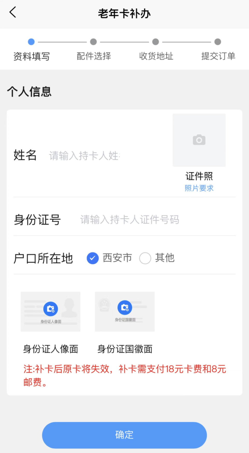 长安通官方版下载-长安通app免费下载安装