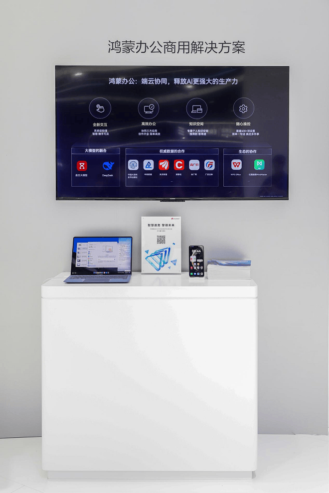 老朋友科普:华为移动服务-2025.10.14.11.26.02全新上线