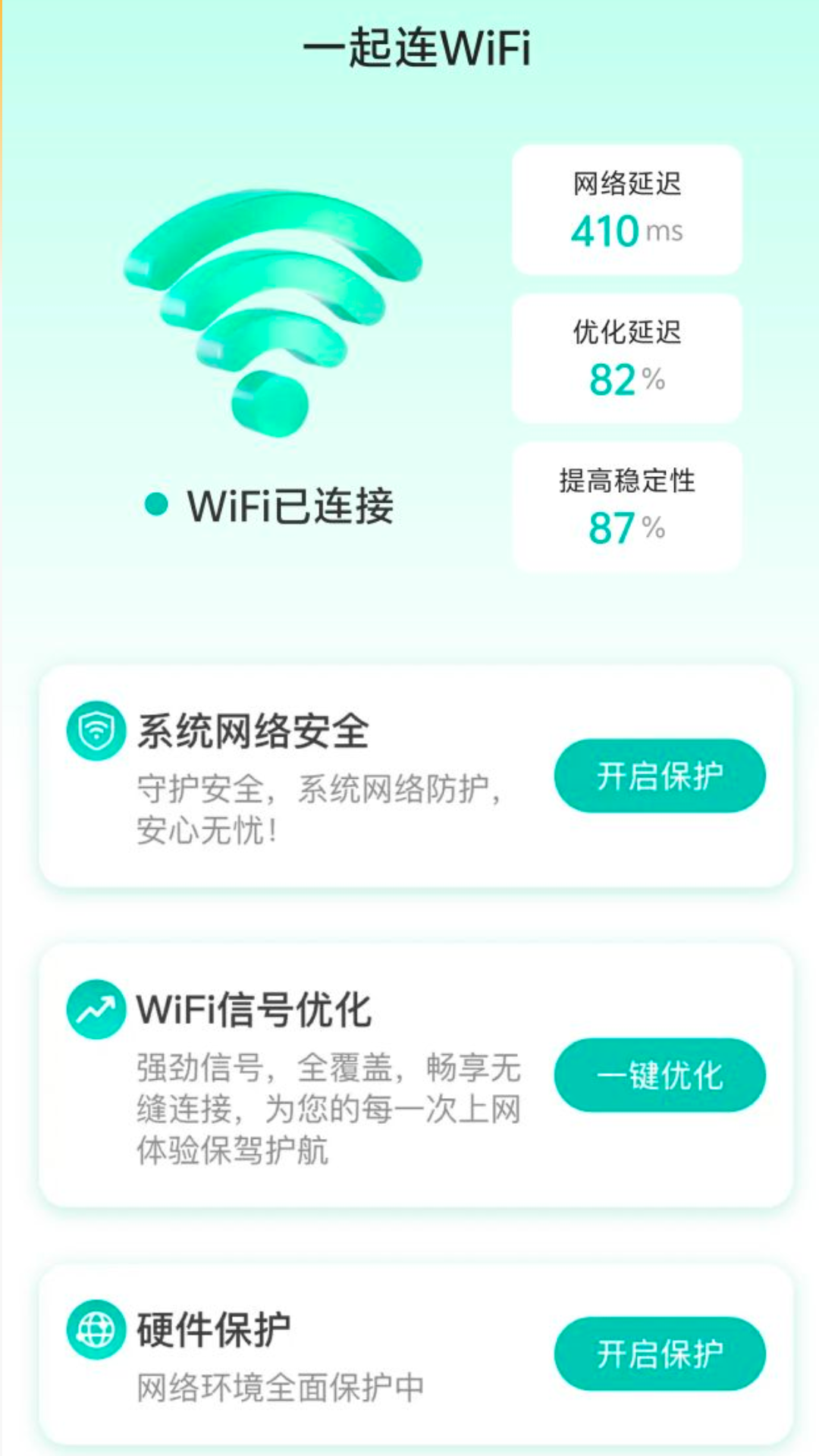 快连WiFi官方下载安装-快连WiFi官方中文版下载