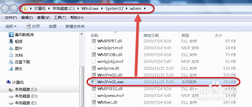 wmiprvse.exe官方版下载-wmiprvse.exeapp下载V.819.49