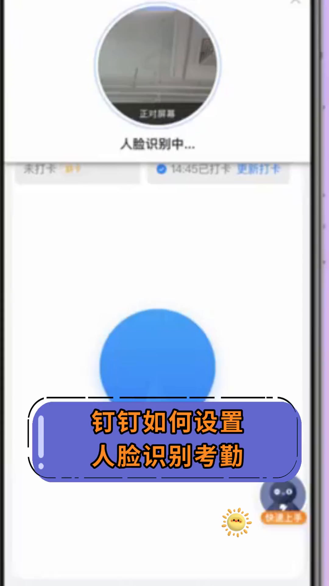 订订考勤打卡（中国）官方网站
