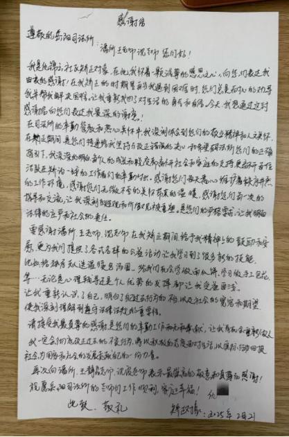 矫正人员思想汇报手游下载最新版-矫正人员思想汇报正版手游2.1.3安卓版