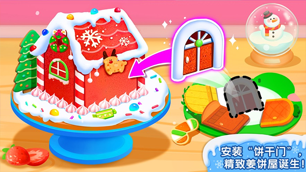 宝宝甜品店app官方下载-宝宝甜品店官方中文版下载
