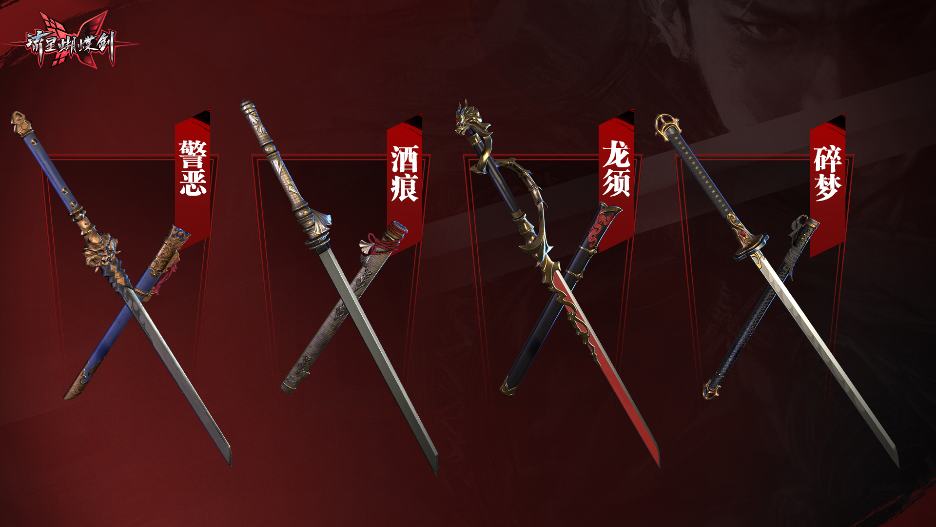 🌺流星蝴蝶剑官方下载最新版本2025-流星蝴蝶剑2025最新版N.532.78