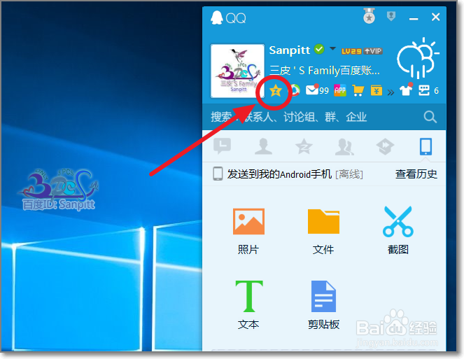 玩家必备攻略!QQ影像-今日发布