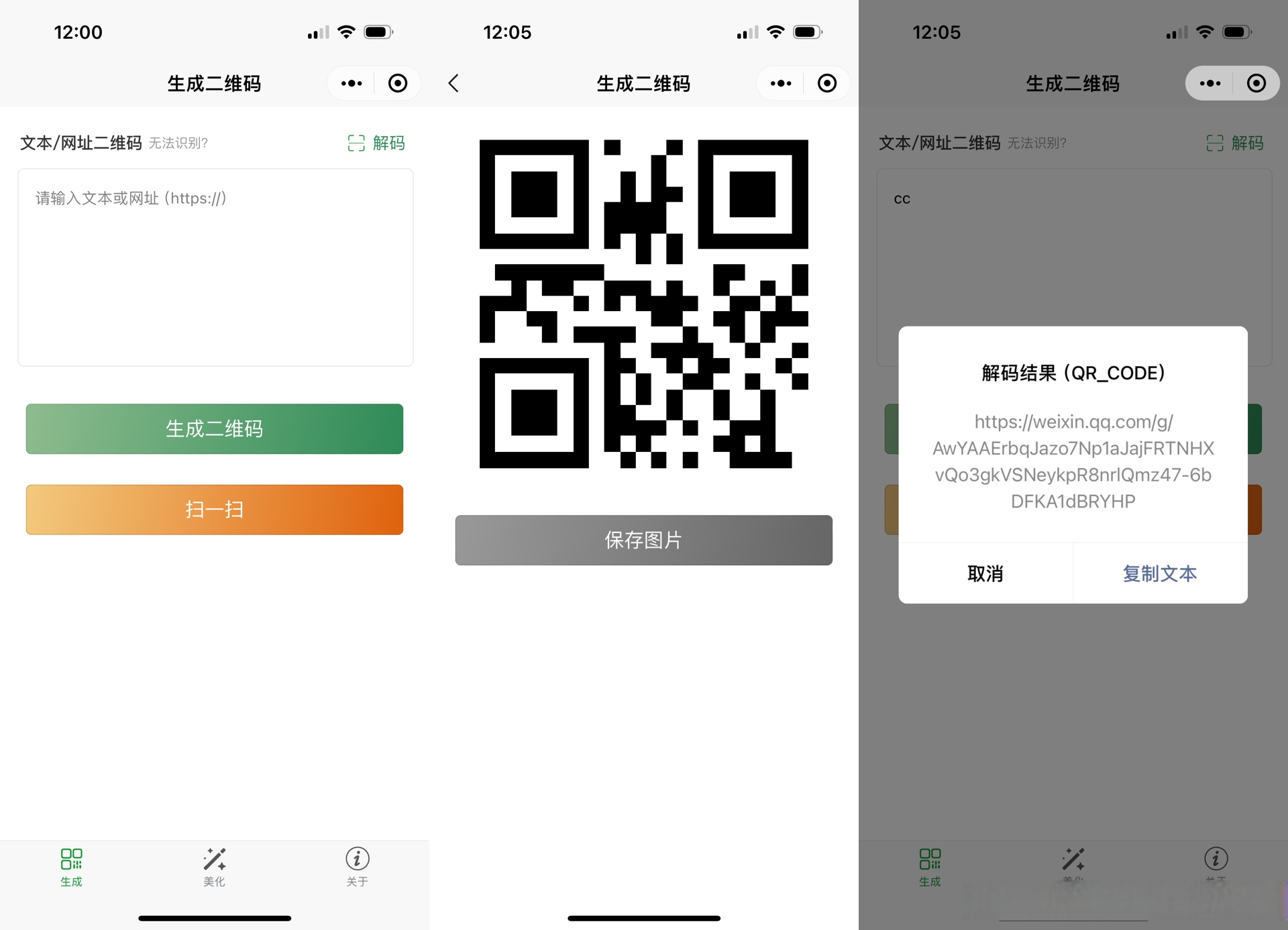 二维码制作生成神器官方下载安装最新版-二维码制作生成神器2025最新版本下载V.272.38