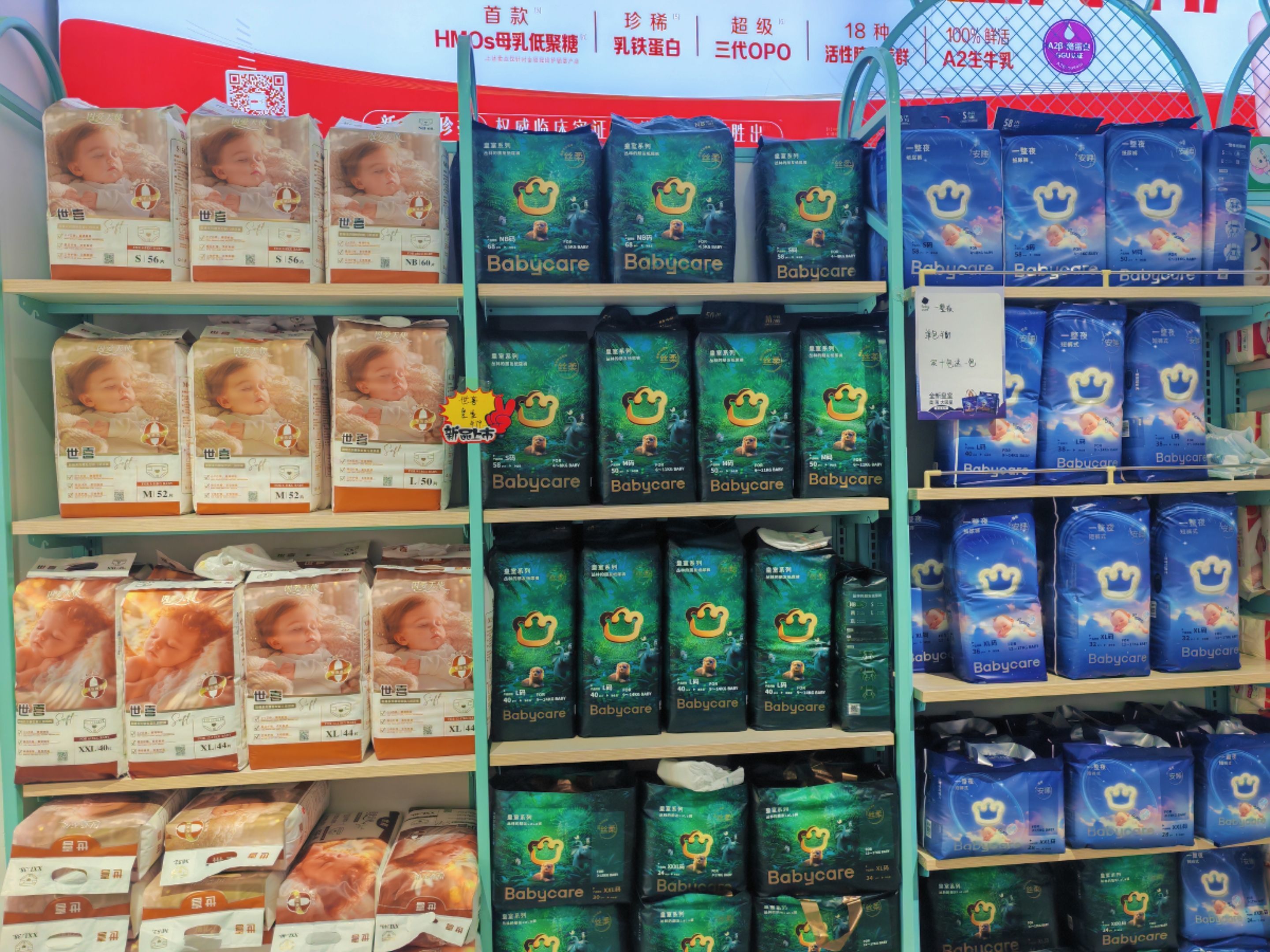 🀄宝宝超市app下载安装-宝宝超市app2025最新版V.917.84