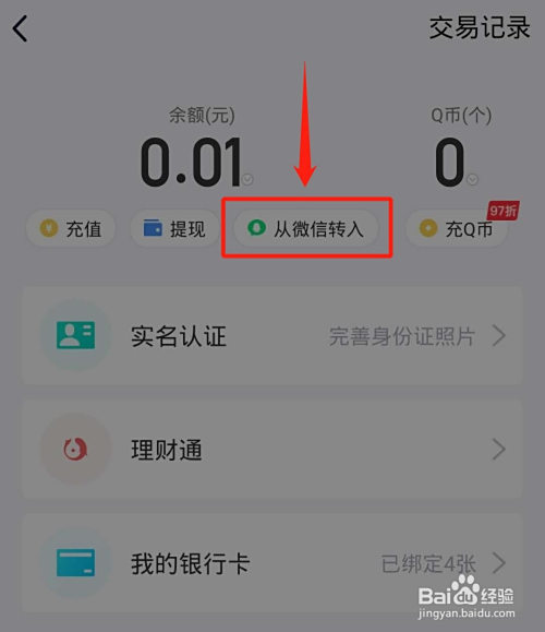 💰手机QQ怎么进行QQ钱包实名认证app官方下载-手机QQ怎么进行QQ钱包实名认证2025最新版本下载V.847.63
