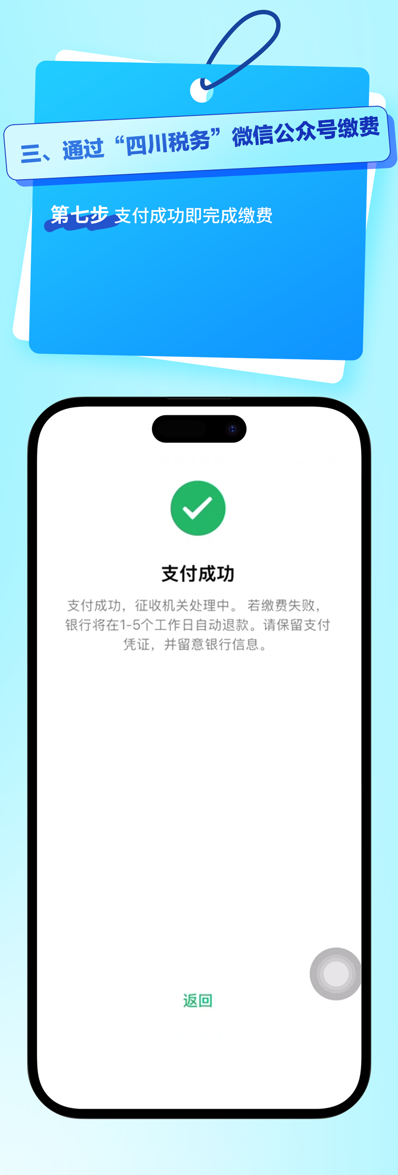 【秒懂经验】生活缴费-参考消息(2025)
