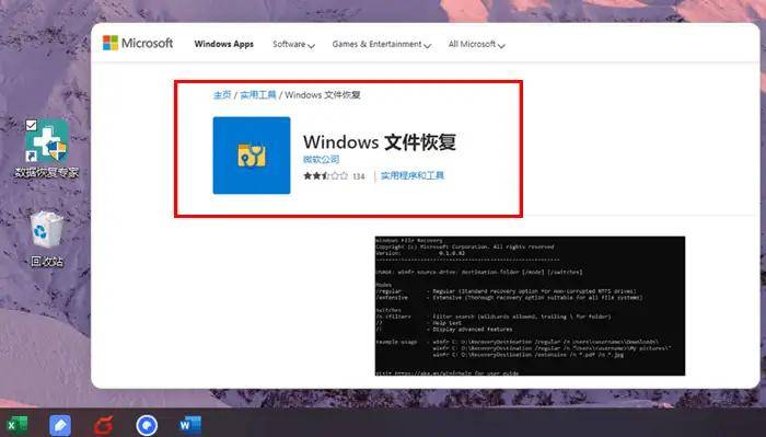 【秒懂经验】完全免费的文件恢复工具-参考消息(2025)
