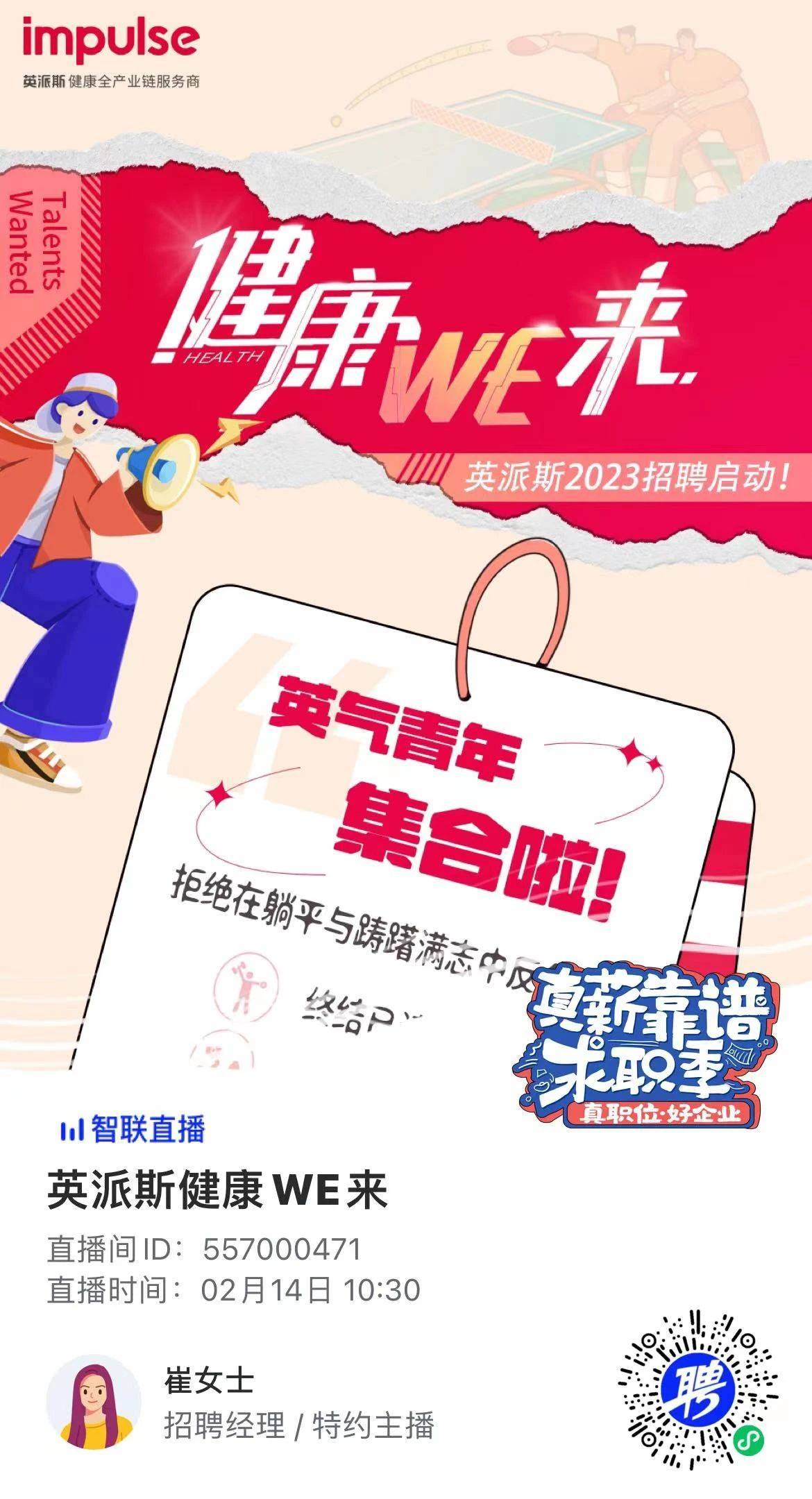 完结合集!优健康APP-更新网点