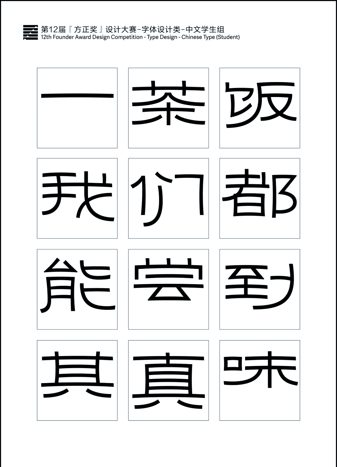 方正字体官方下载安装-方正字体2025最新版本下载N.278.64