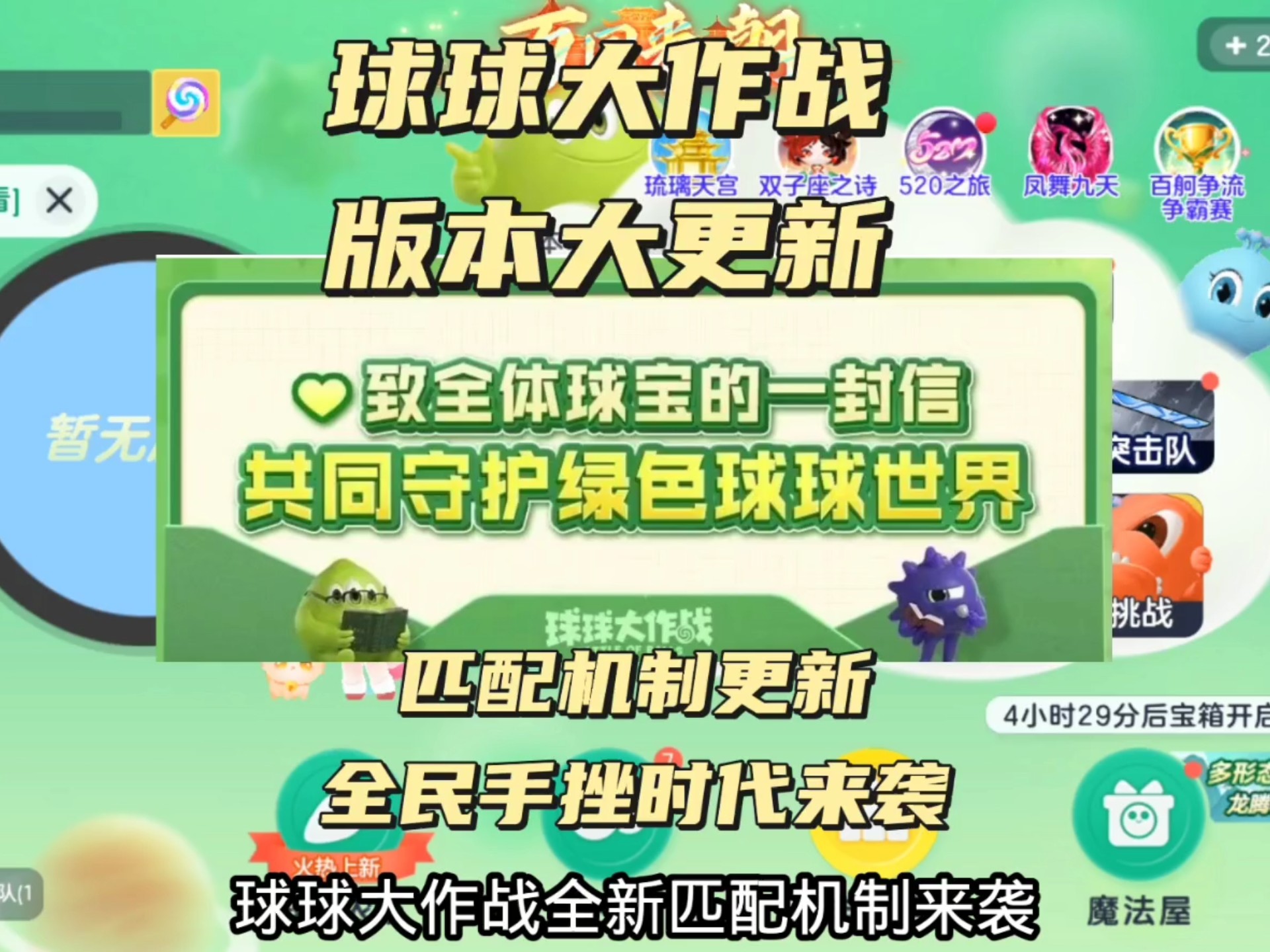 球球大作战app下载最新版-球球大作战app1.0.8安卓版