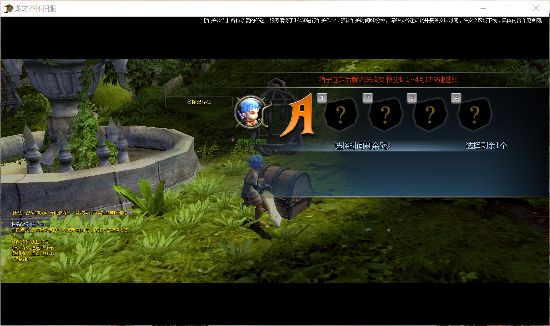 龙之谷2手游电脑版官方官方下载最新版本2025-龙之谷2手游电脑版官方2025最新版本下载N.264.90