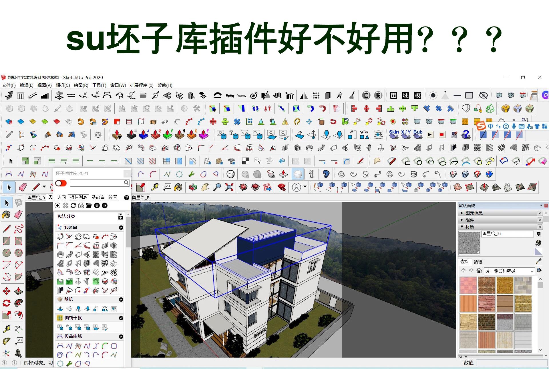 🌺坯子助手官方下载安装最新版-坯子助手2025最新版本下载V.465.82