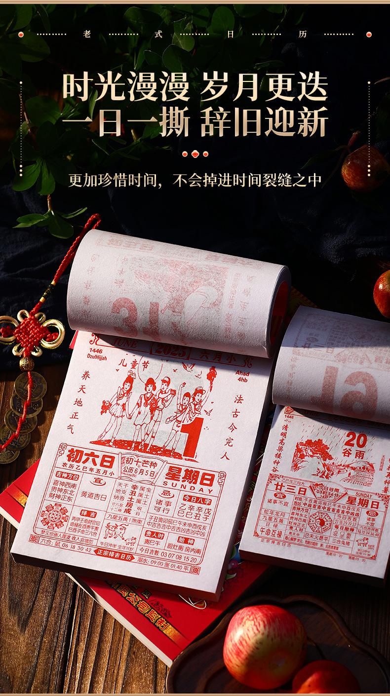 🎁日梭万年历官方版下载-日梭万年历官方中文版下载